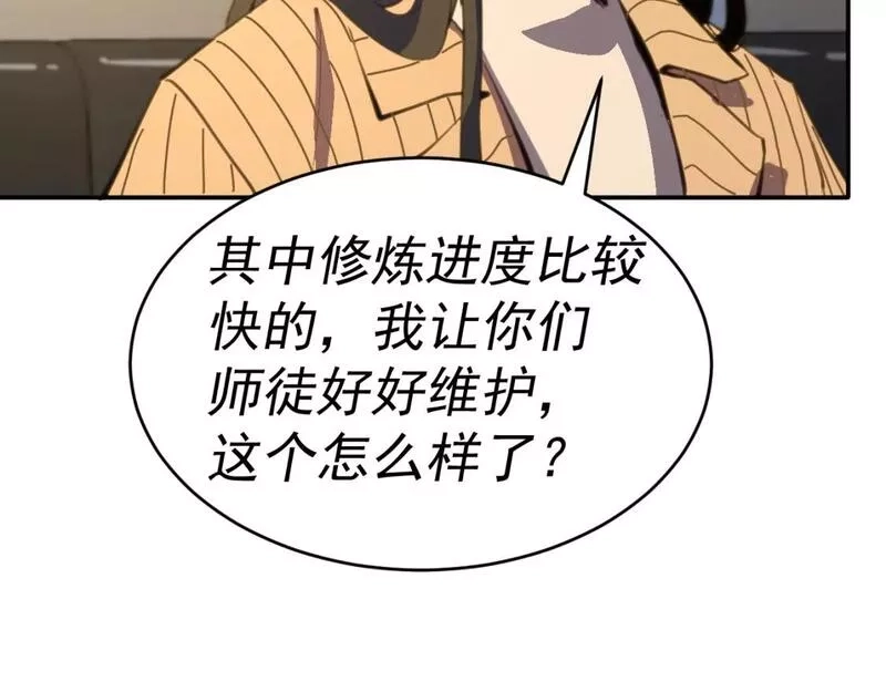 我被地球绑架了,第13话 未雨绸缪,第85张